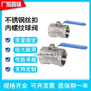 一片式球阀，一片式电动球阀