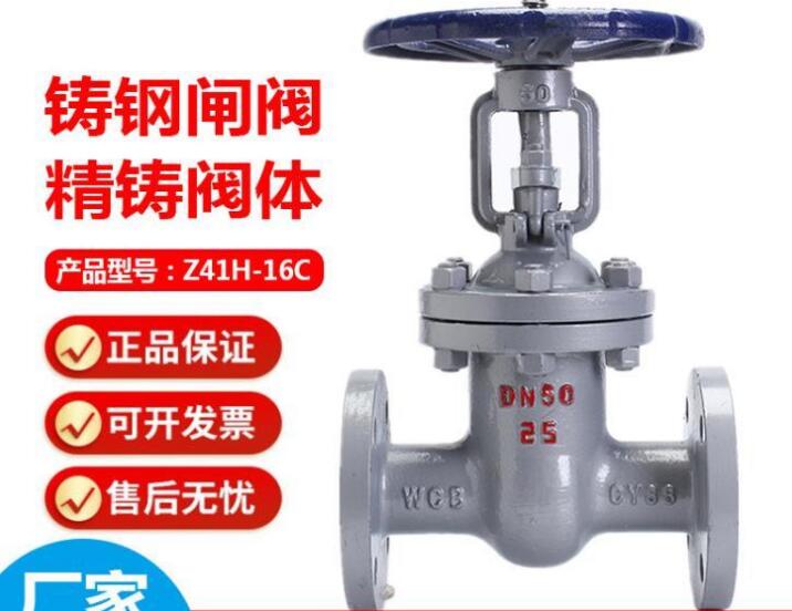 闸阀z41h和z41w的区别在哪？有什么区别
