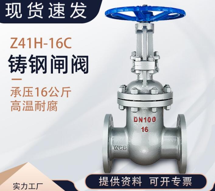 z41H-25C DN100闸阀型号说明,各代表什么意思
