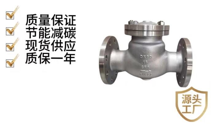 止回阀生产厂家