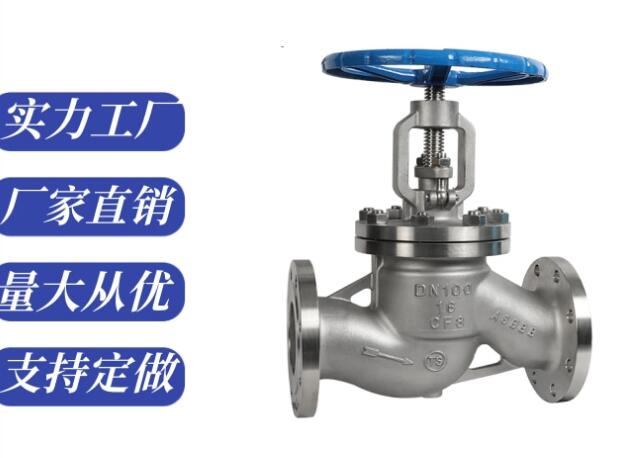 手动截止阀J41H-25P DN125