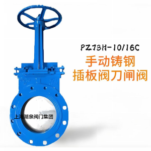 手动刀闸阀Z73H-PN1.0MPa|DN450（颗粒、粉末）