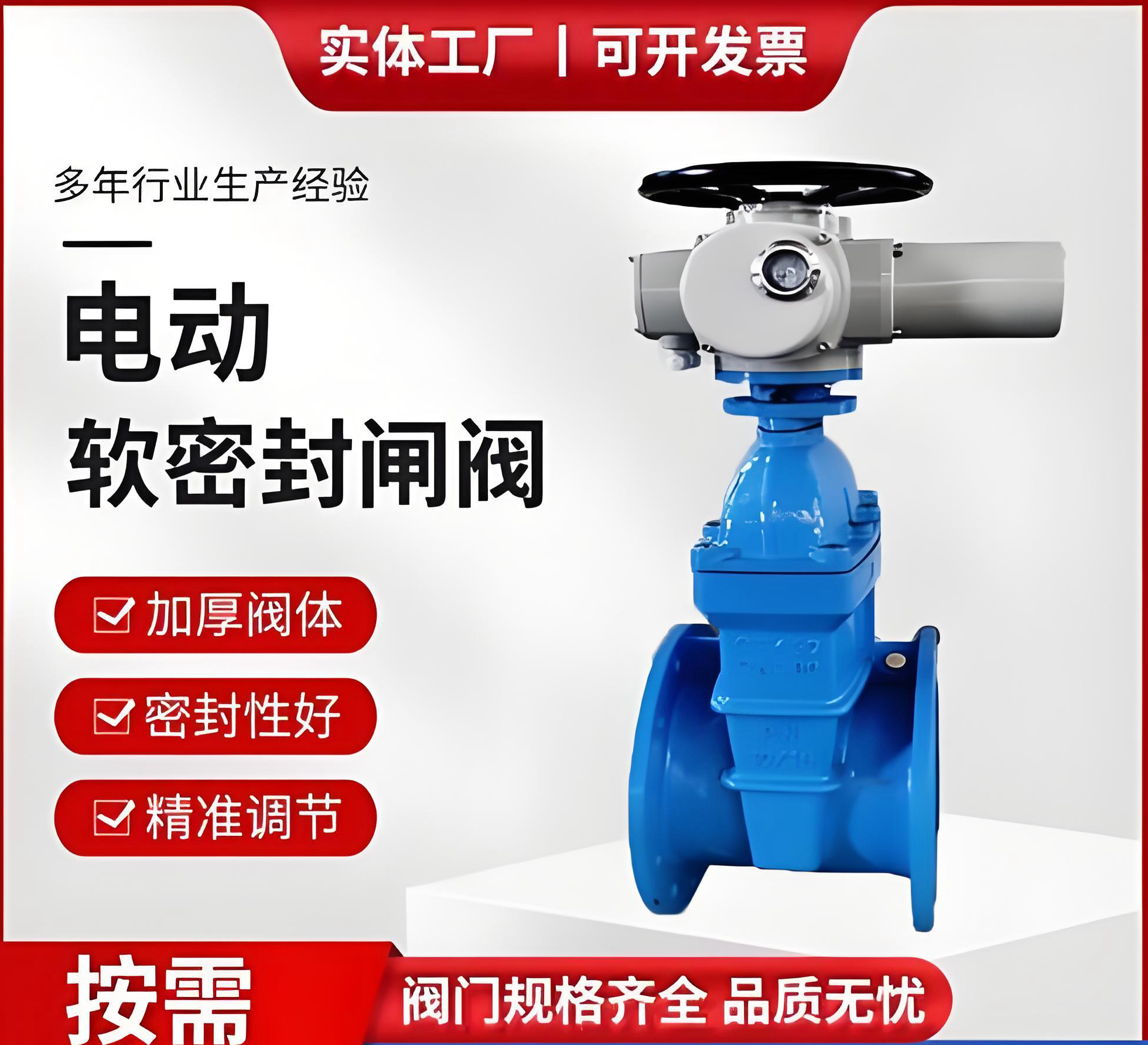 电动软密封闸阀